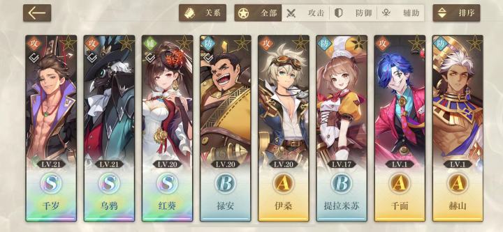 这两个号谁好?截图