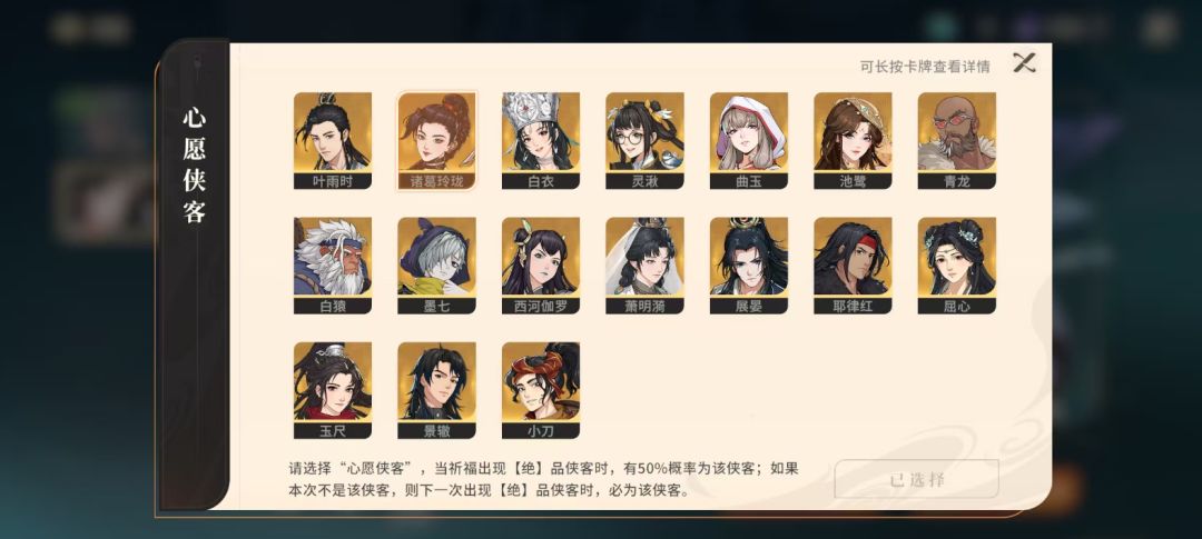 池子抽侠客会有优先级吗? 2