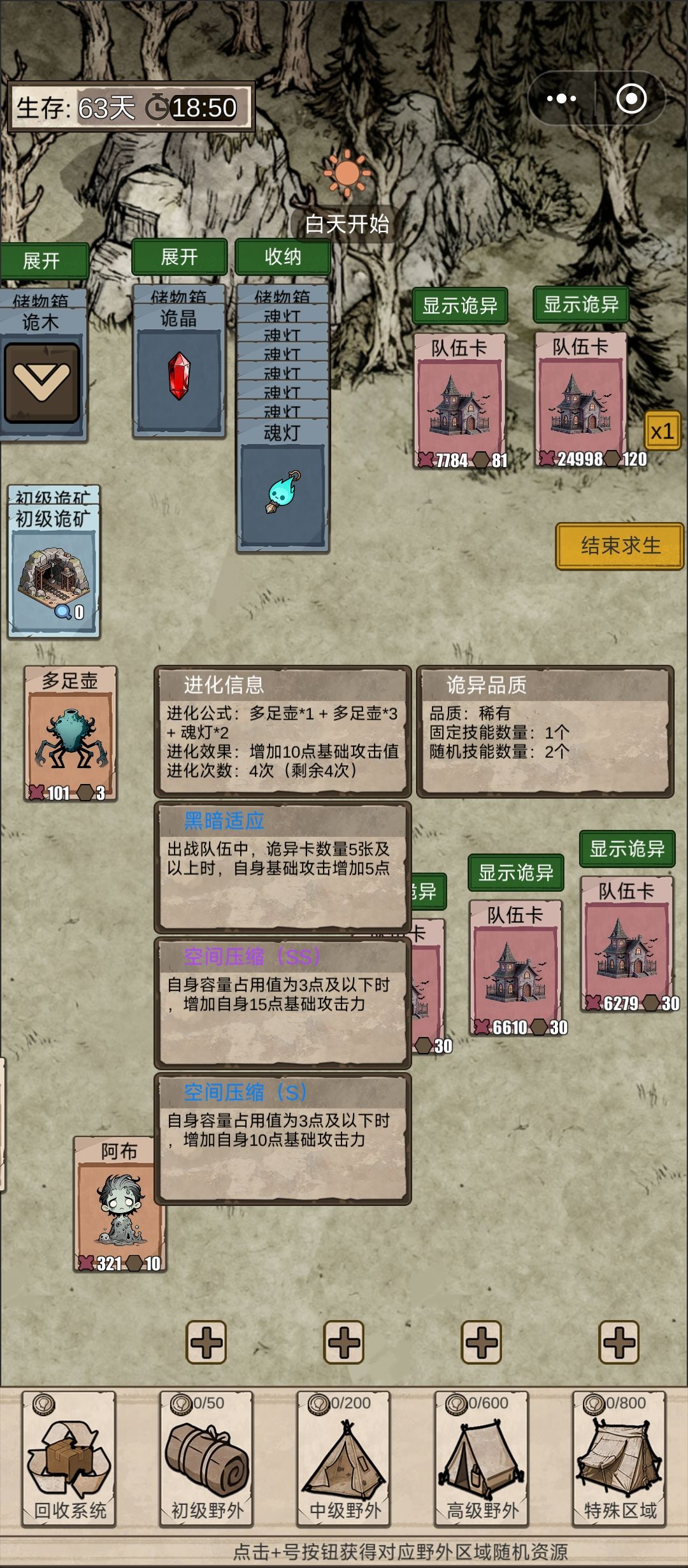 (宠物属性) 数值是不对的,仅供参考! 3