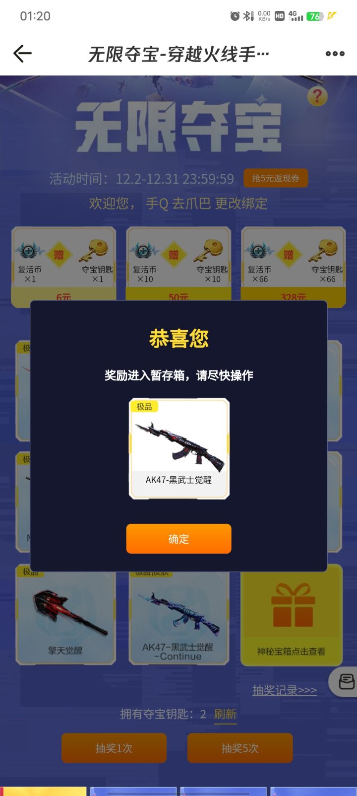 我也晒晒截图