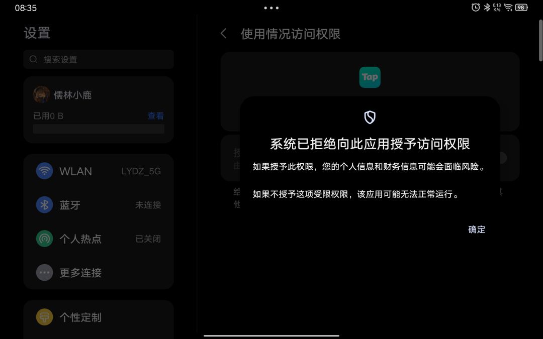 求助:游戏时长记录打不开 4
