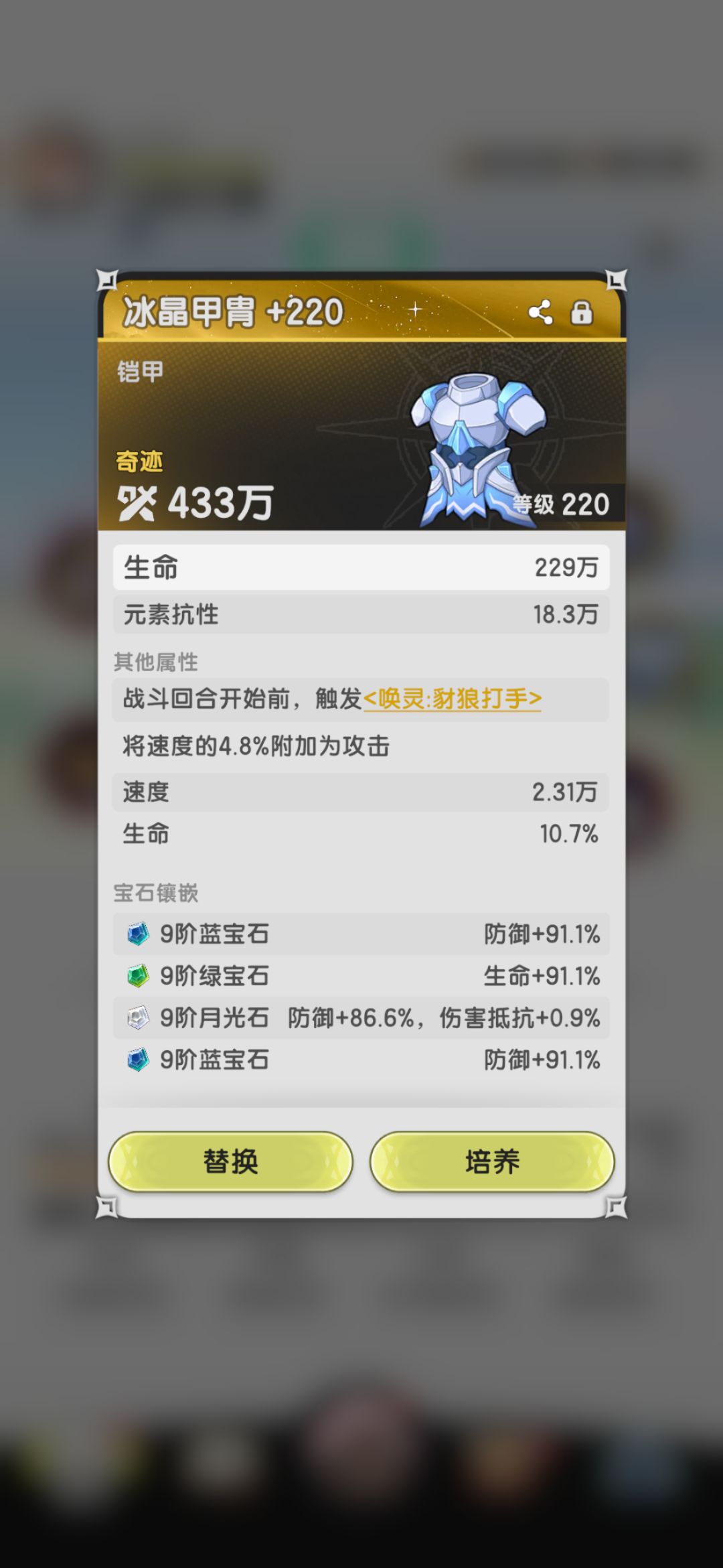 给还在坚持玩输出贤者的兄弟推荐套技能搭配 2
