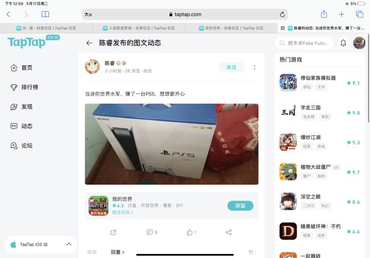 麻烦官方处理下这个贴谢谢截图