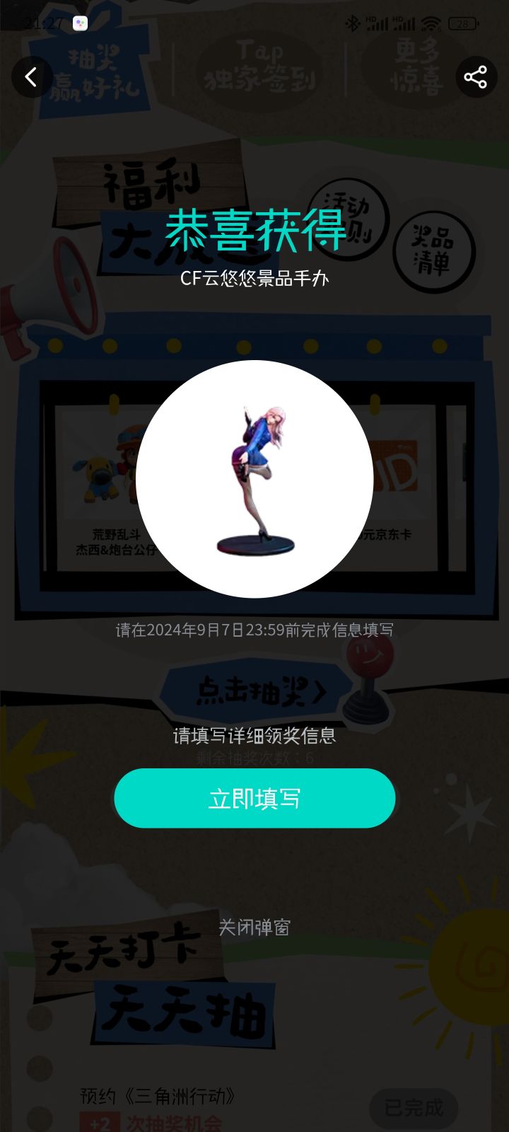 我去截图