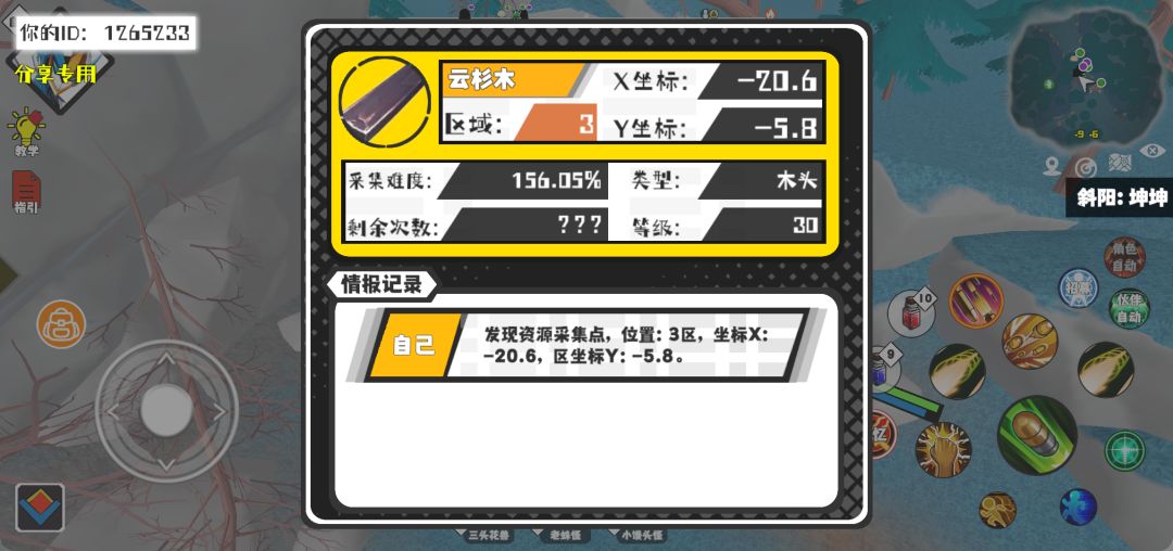 事件分享 1