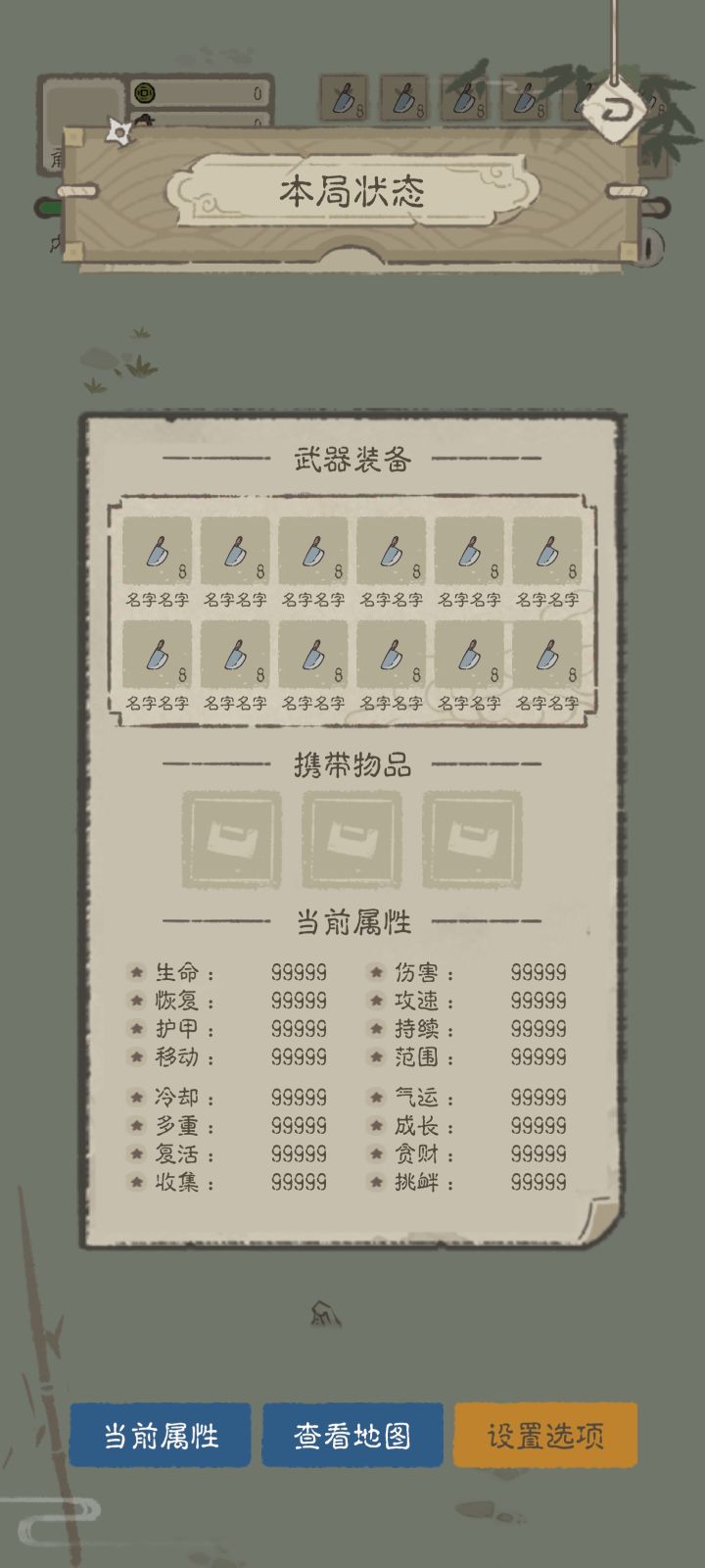 bug截图