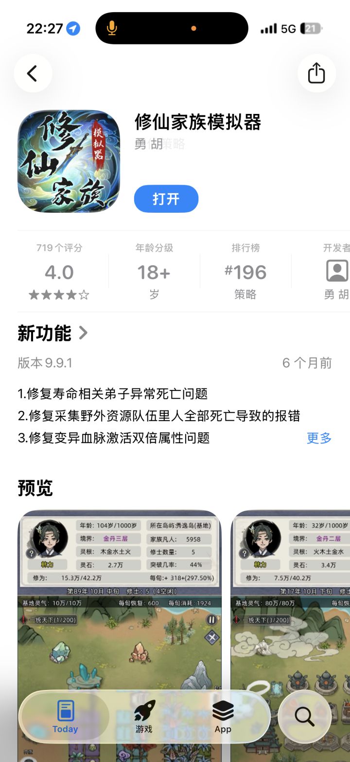 苹果啥时候更新啊 有具体信息吗截图
