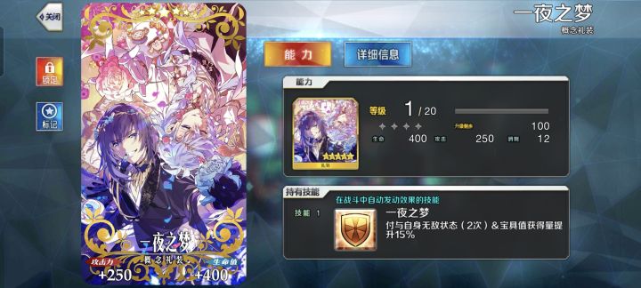 新礼装不错截图