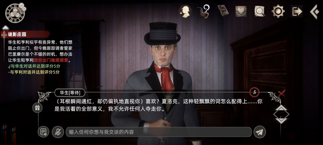 病娇华生爱上我。有点爽是怎么回事? 1