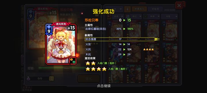 大佬们，问一下，日月拉满双十二要多少水晶截图