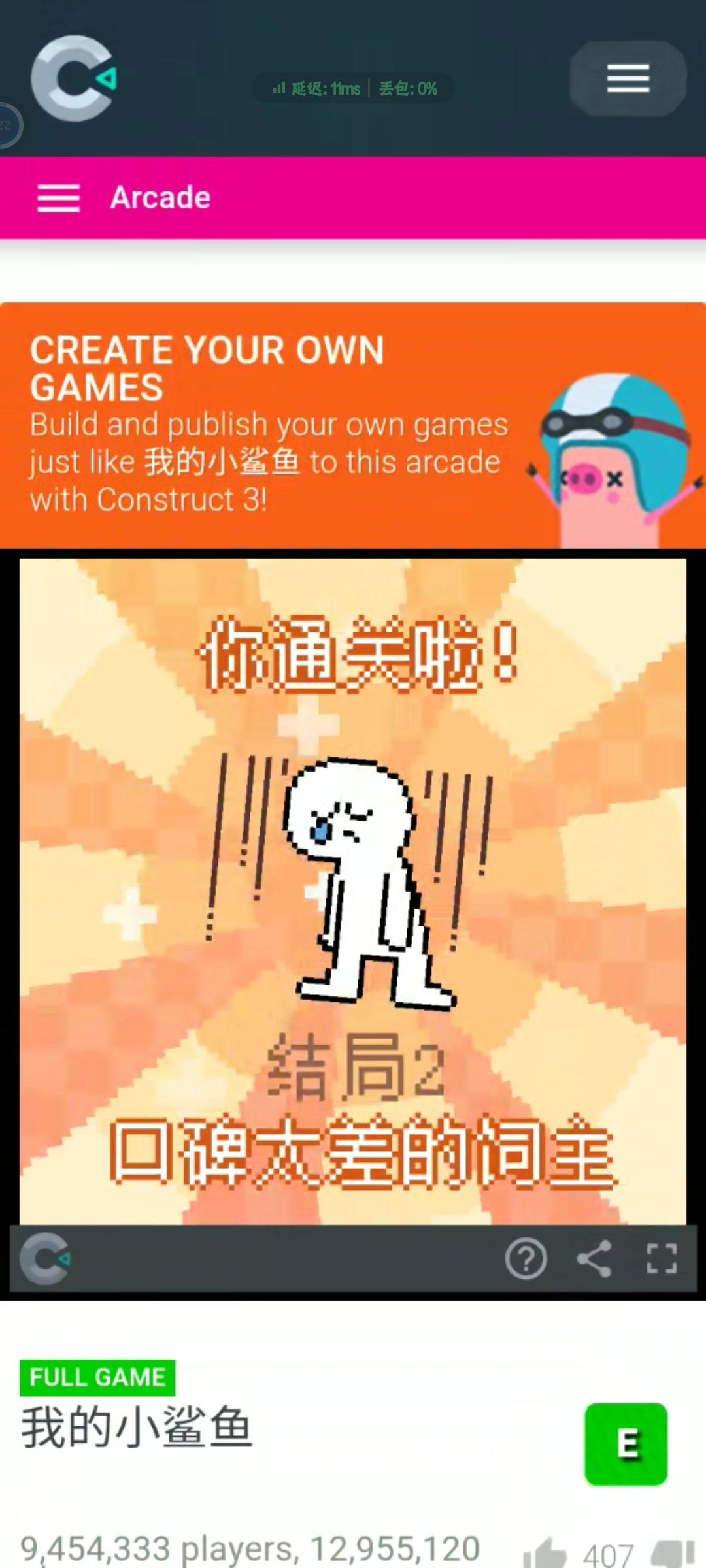 全结局（上） 2