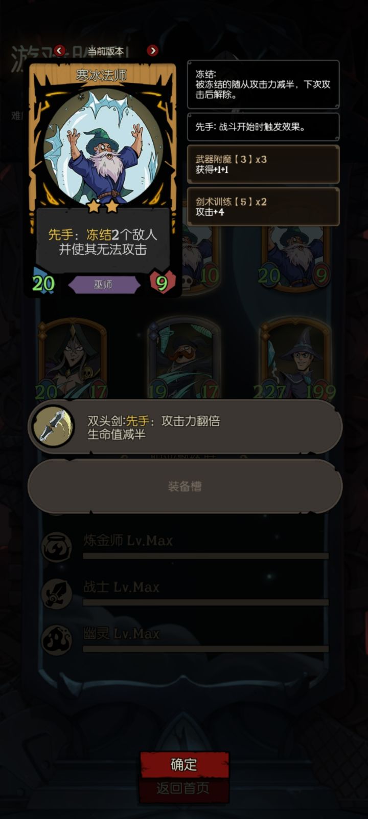 巫师寒冰罚站流截图
