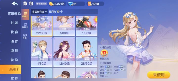 英雄卡和传统形象有什么区别?不能通用吗?我看到有人的传统形象可以用艾琳娜,我都用不了。截图
