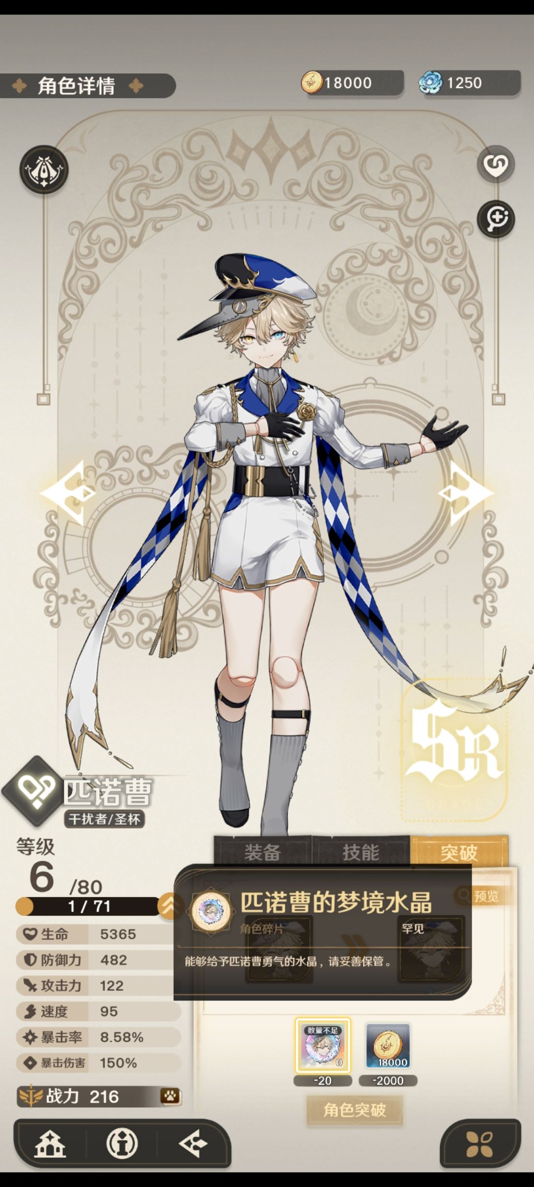 吃了两口 3
