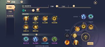 祭祀（奶妈）教学攻略