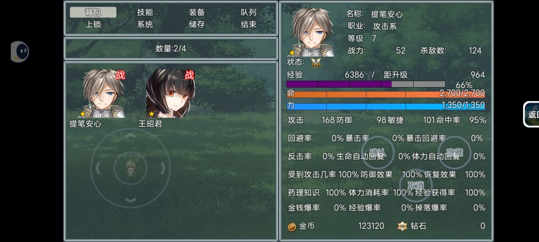 没必要玩！ 2