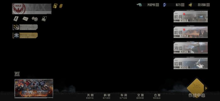 这次游戏更新之后手机登入游戏主页都卡的动不了了,游戏主页能不能简化,不然登入就卡截图
