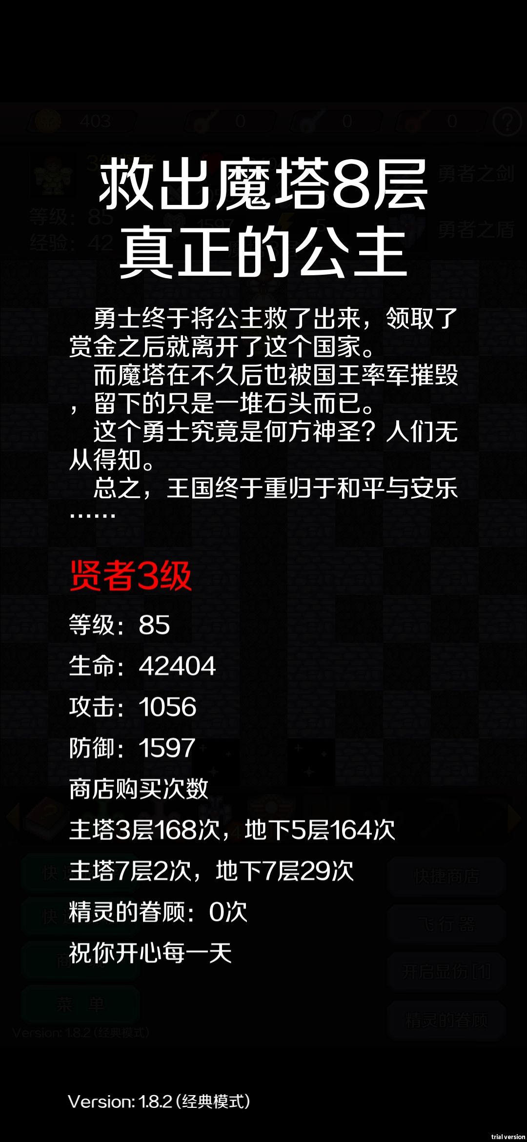 这就是贤者的防御极限吗 1