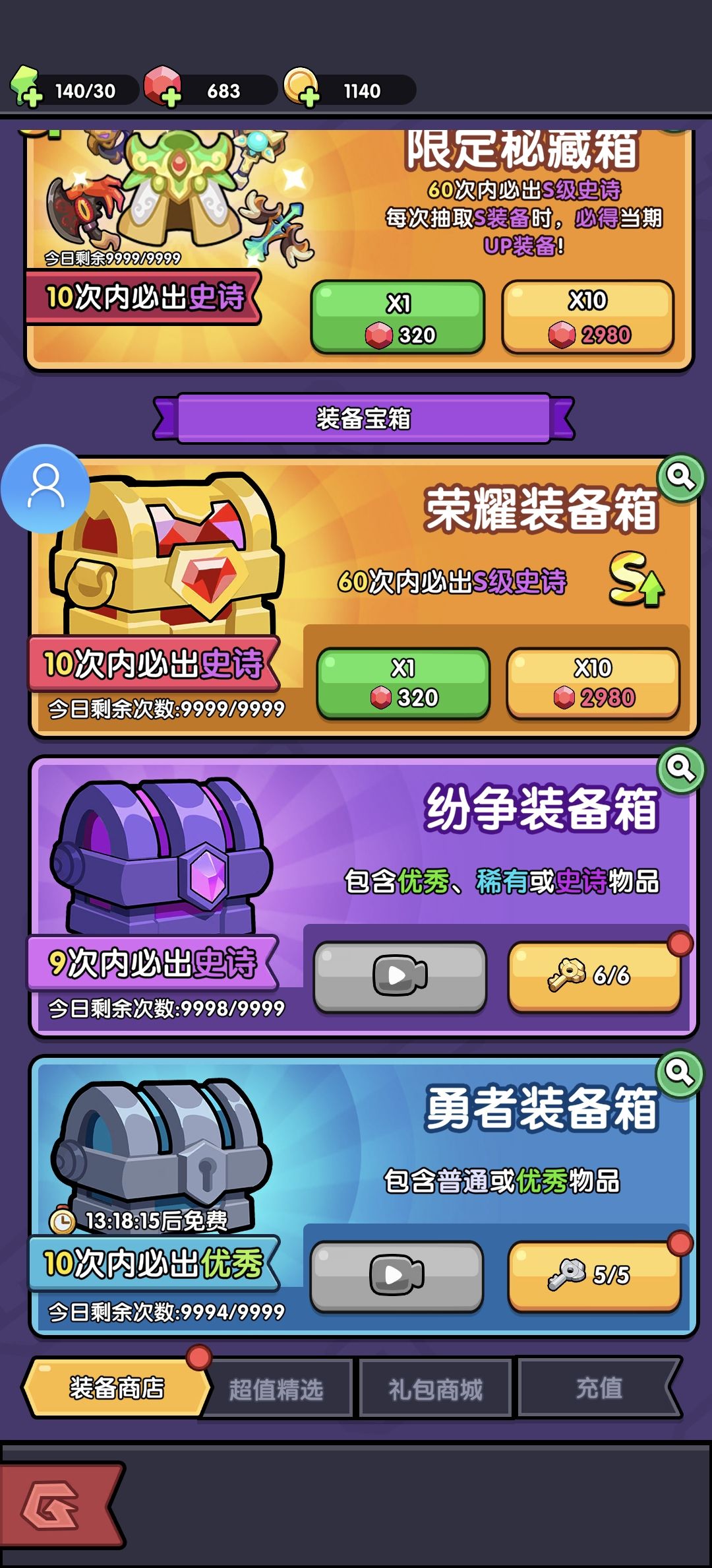 没有广告,没有广告 1