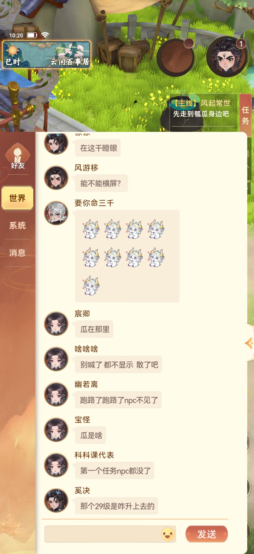 NPC都找不到 2