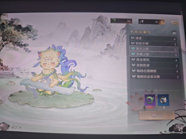 求教混沌洗点截图