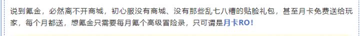 我并不觉得你在嘲讽友商,我觉得你在嘲讽还在玩正式服的我截图
