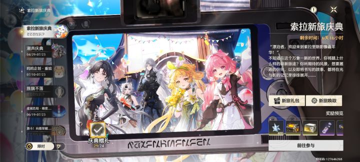新人入坑第24天截图