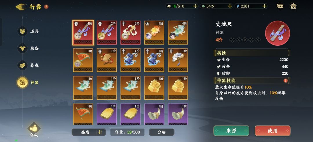 第五天 星宫商店换什么好? 2