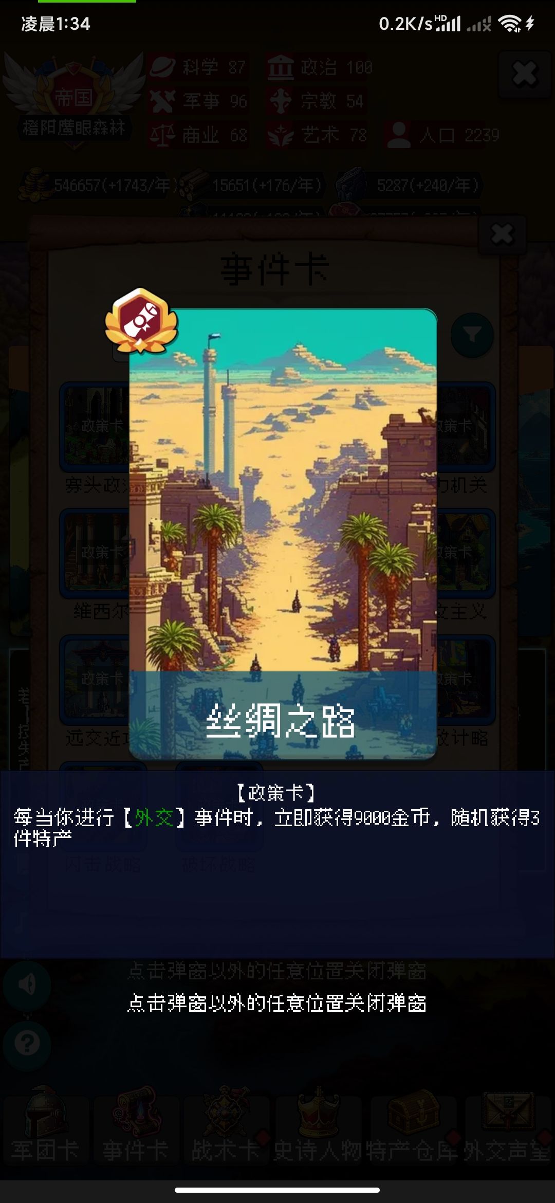 发现BUG 1
