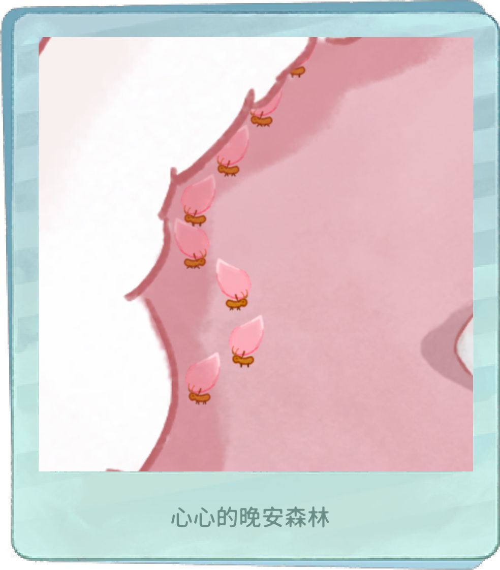 我的晚安森林 1