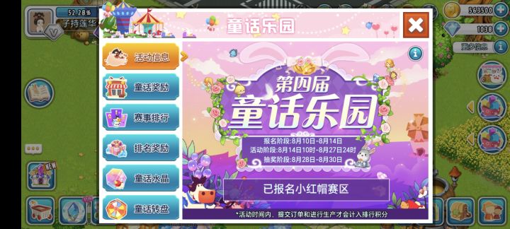 请问这个怎么玩截图