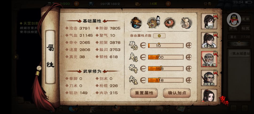 萌新求教 7