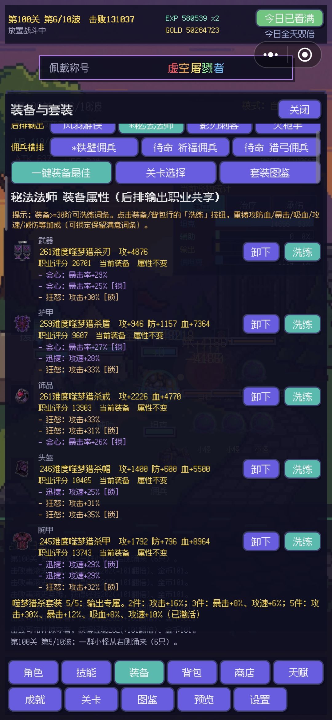 这佣兵很一般啊 3