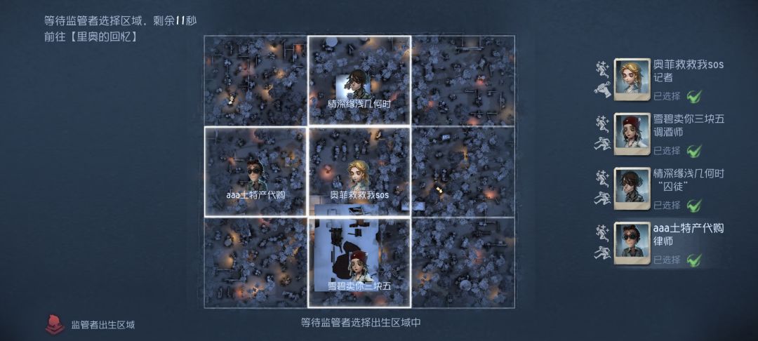 选位有不对的吗 3