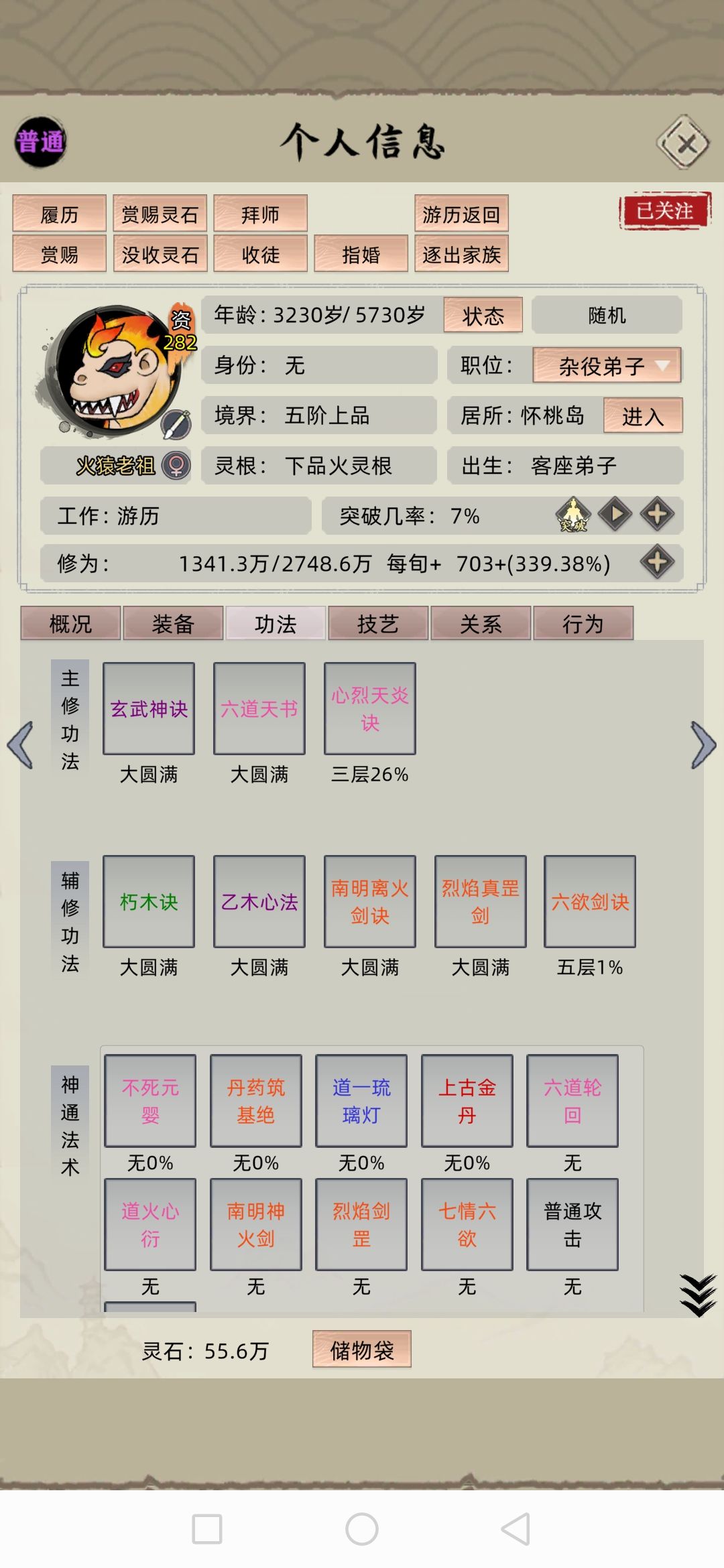 正常元婴修士寿元是多少? 2