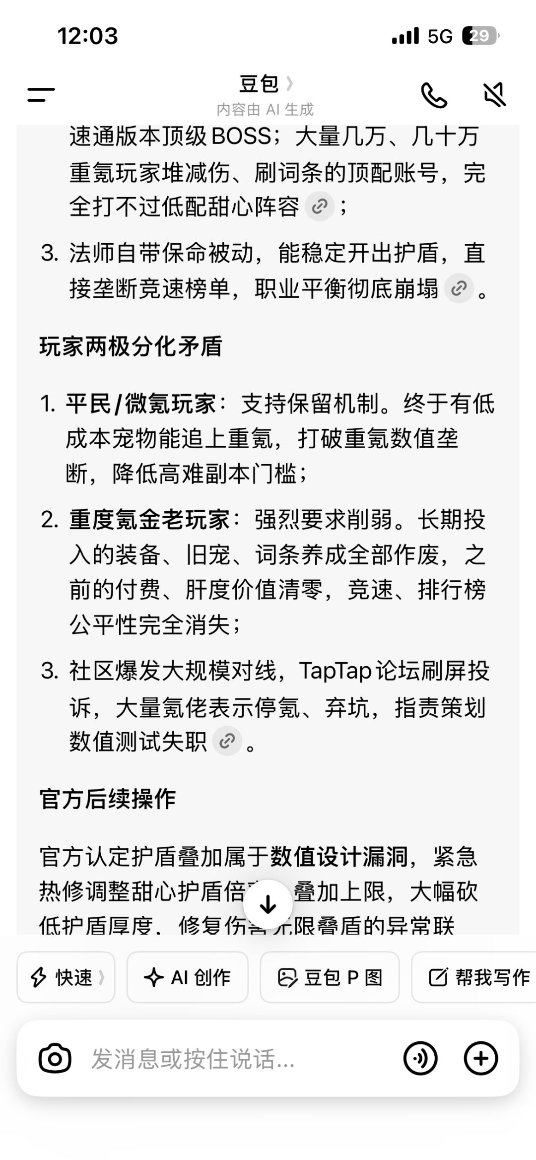 开除策划吧 2