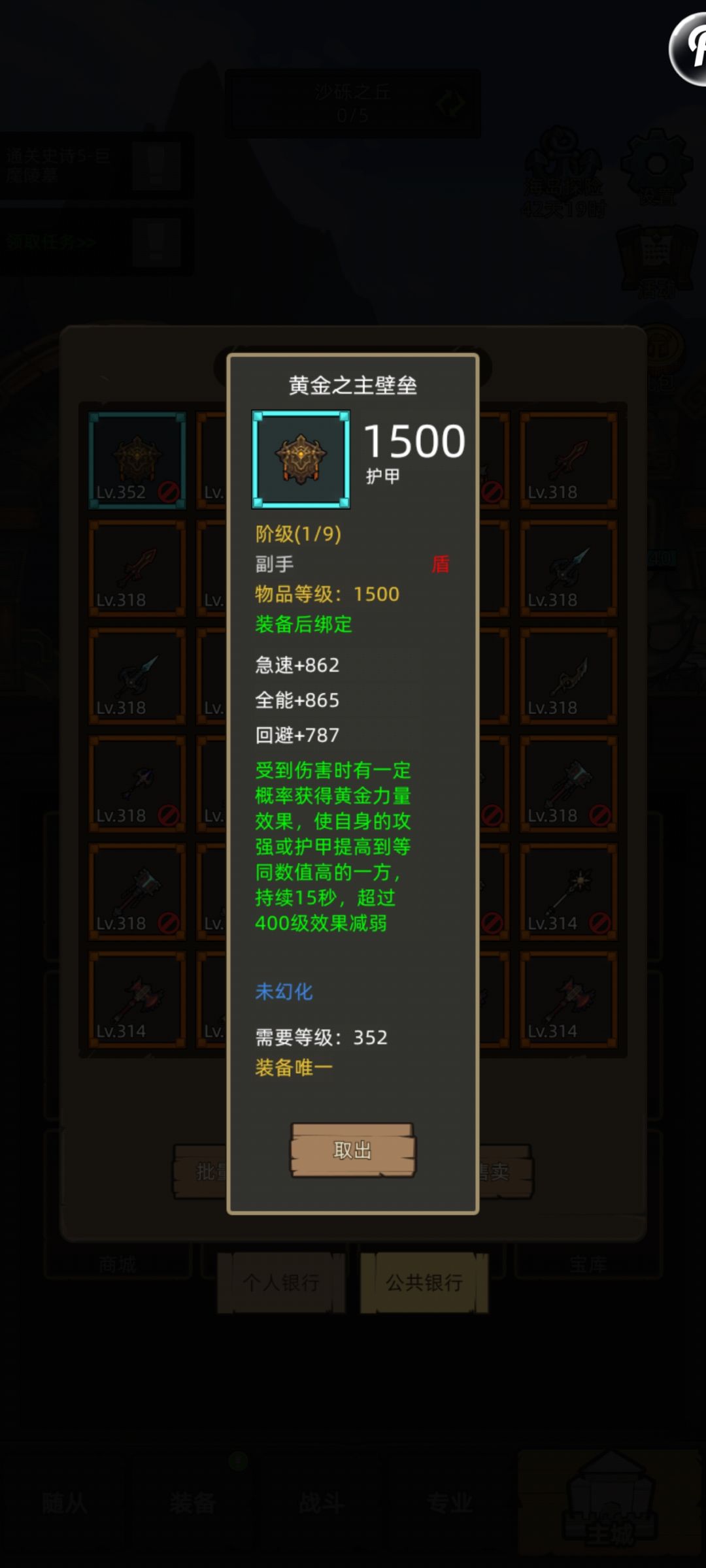 这什么装备?不知道从哪里来的 1