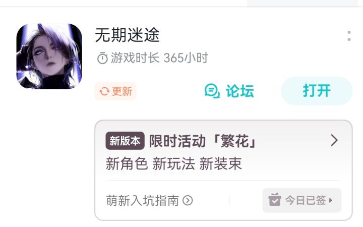 快周年庆了，一看在线365小时，巧诶截图
