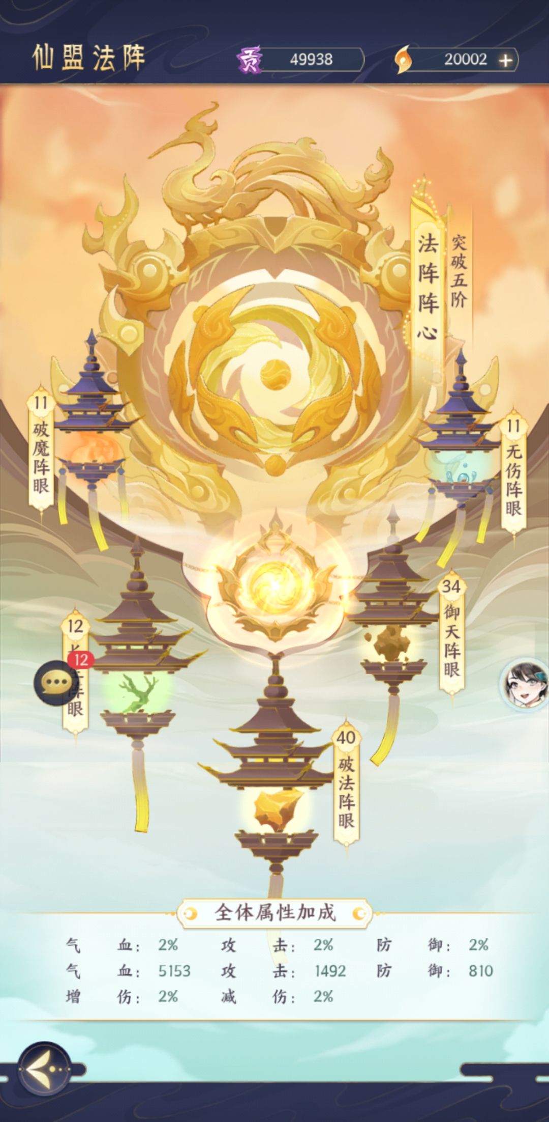 14条仙盟重要玩法和细节!盟主必看,成员更要看。 1