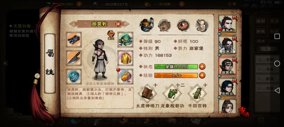 我这练度碰瓷燕王能打过去吗? 3