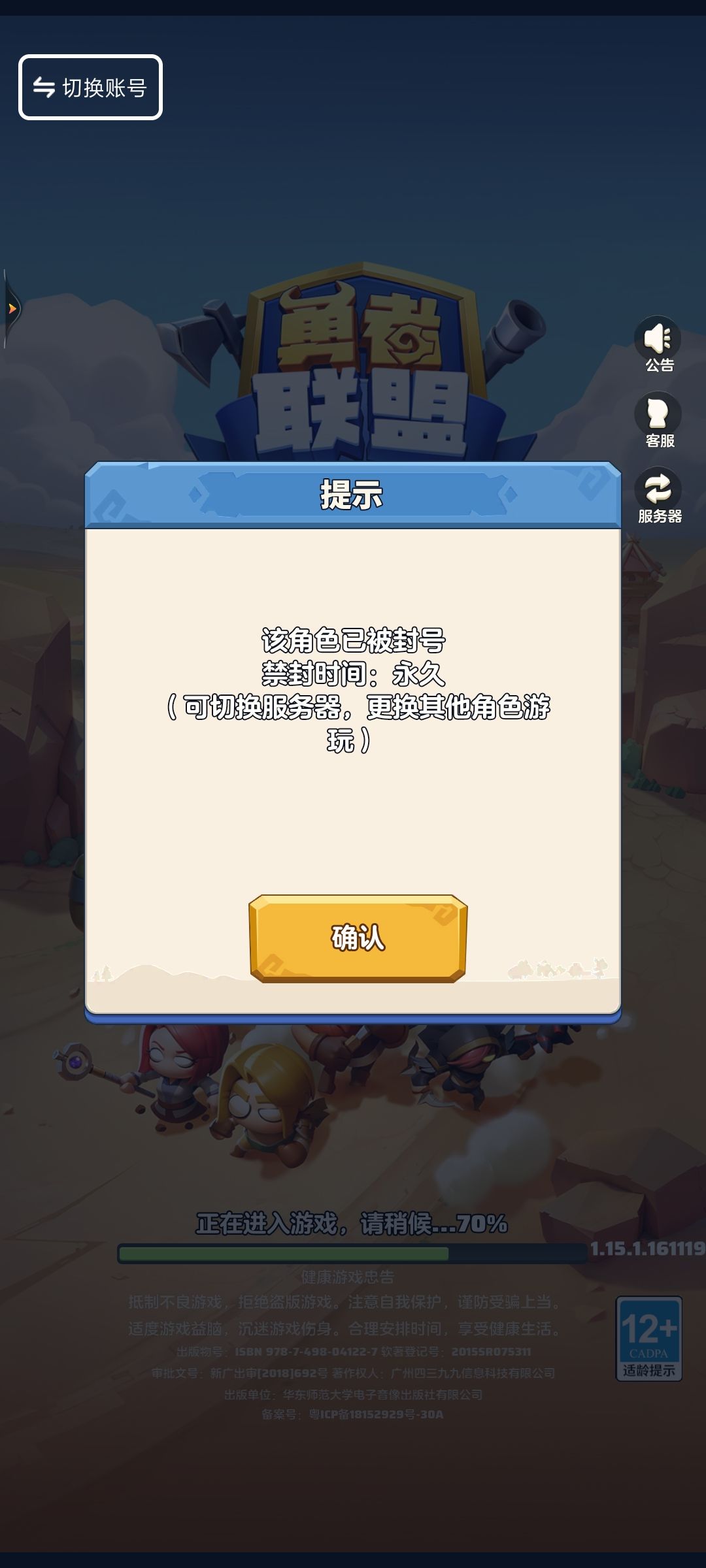 为什么封号 2