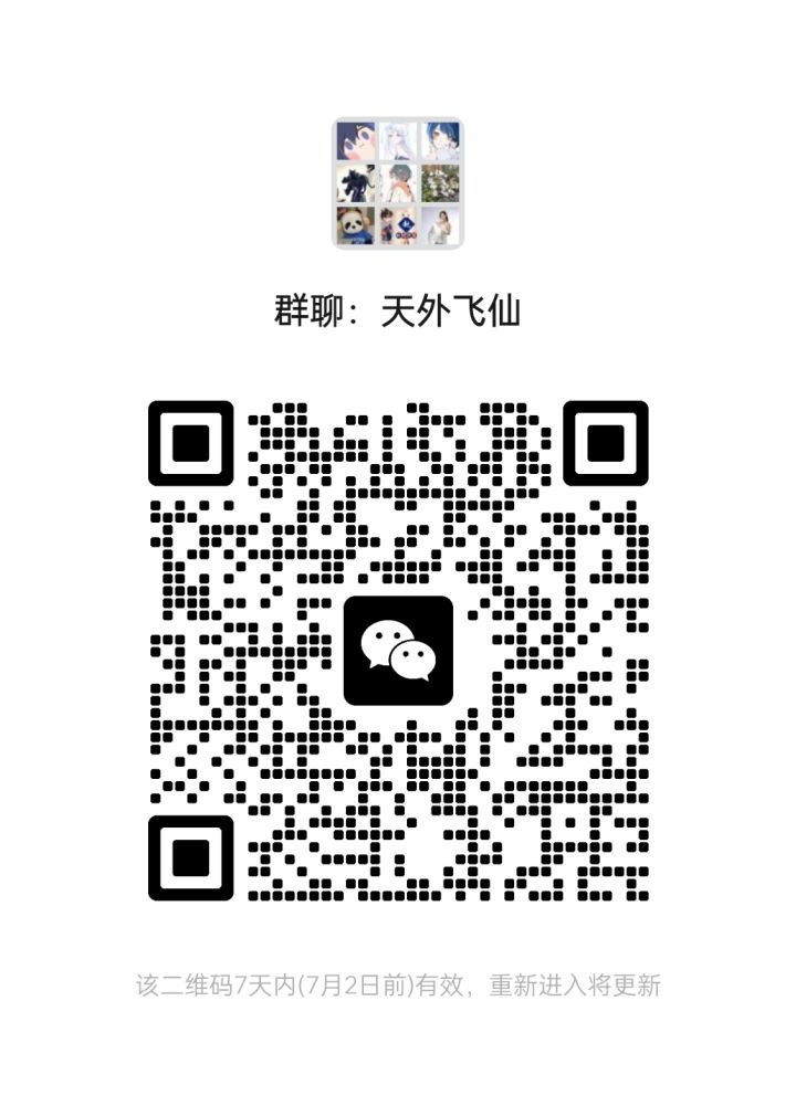天外飞仙截图