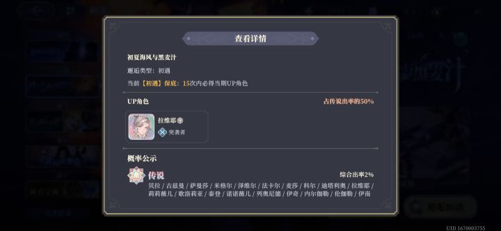 台服下面有什么人权角色?要等吗?截图