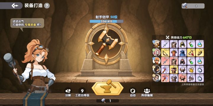 【今日100锤】今天战力提升了一千二截图