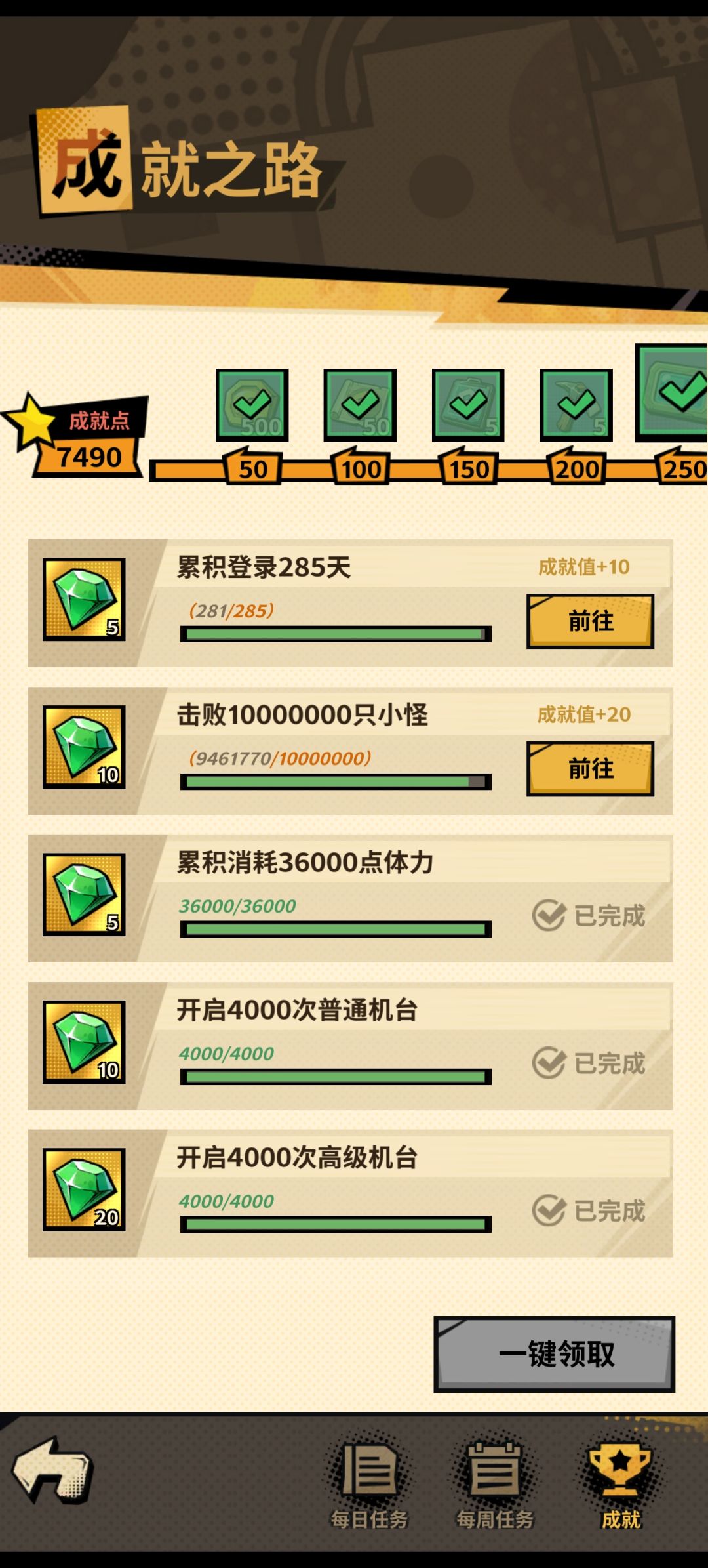 280天留念 2