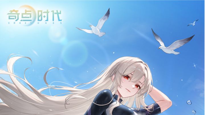 夏冰·萤海回声截图