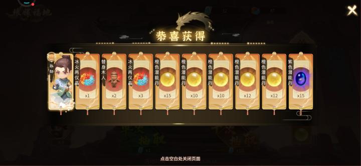 我的欧皇时刻截图