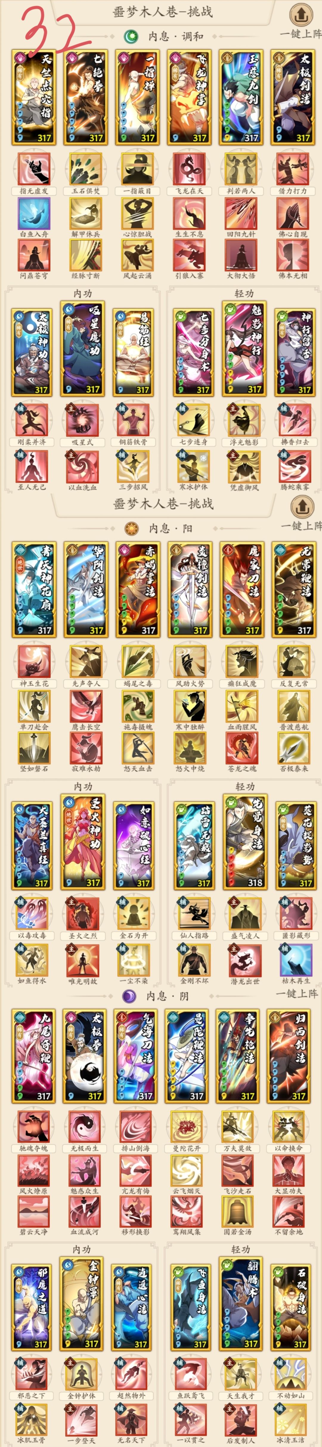 噩梦31、32、33——作业参考(手动 2