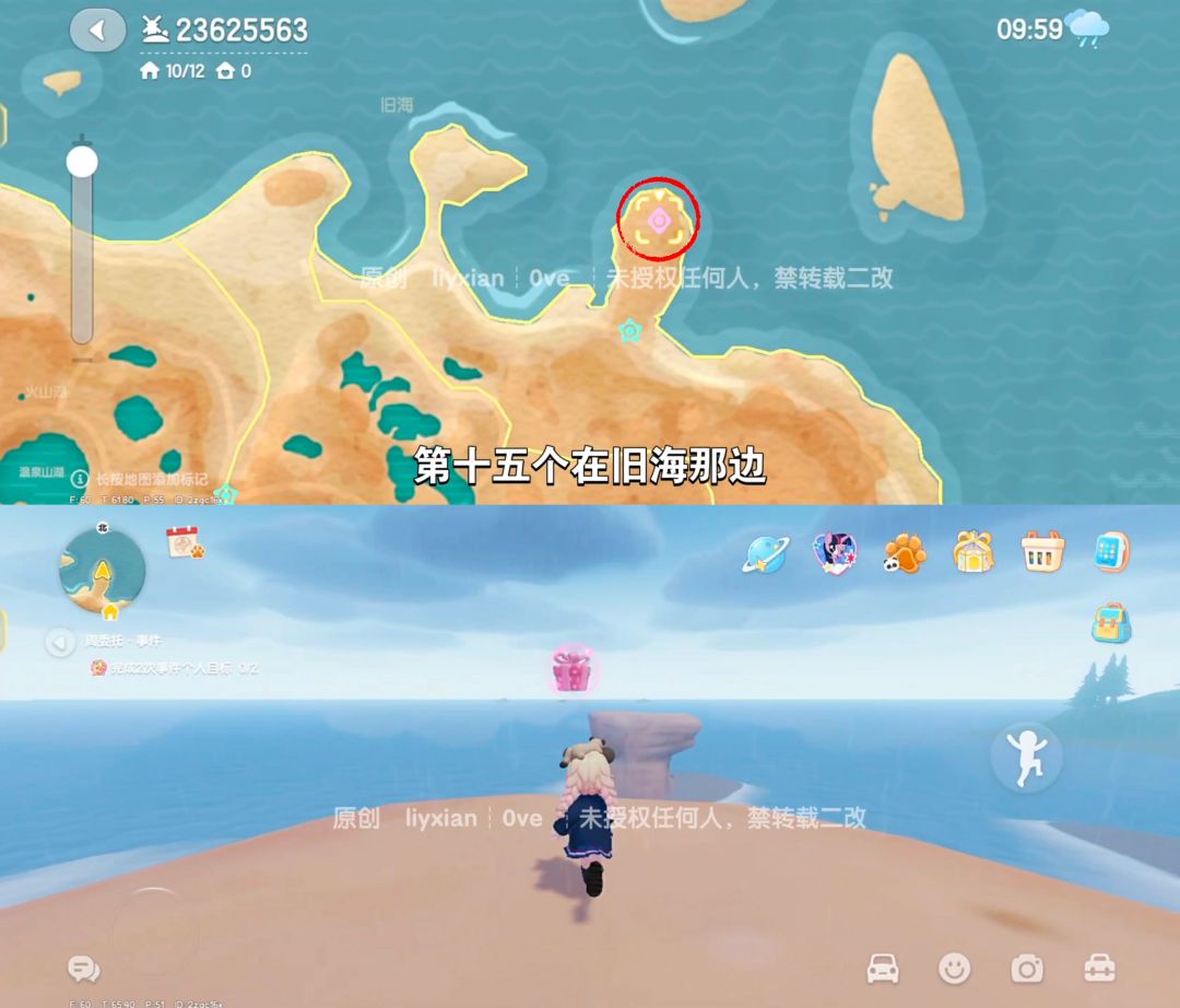 【心动小镇】 （7.26-8.1）本周15个泡泡 9