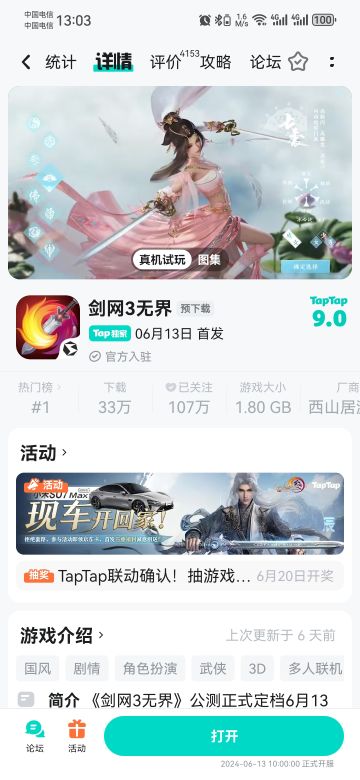 无界攻略一，门派选择和捏脸导入